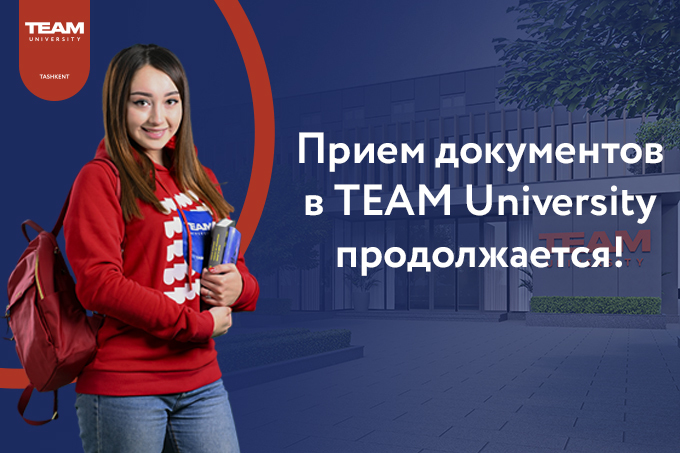 &laquo;Поводов для опасения нет&raquo;: что ждет студентов TEAM University в новом учебном году