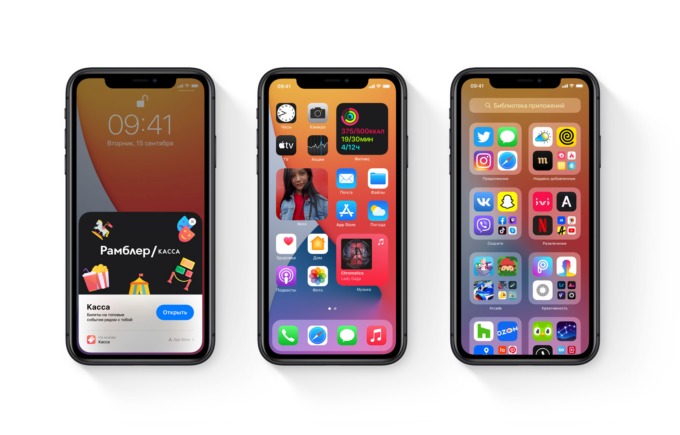 Apple выпустила финальную версию iOS 14