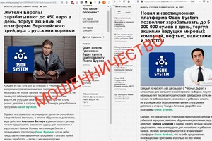 Фарход Махмудов: «OSON SYSTEM не имеет к нам никакого отношения»