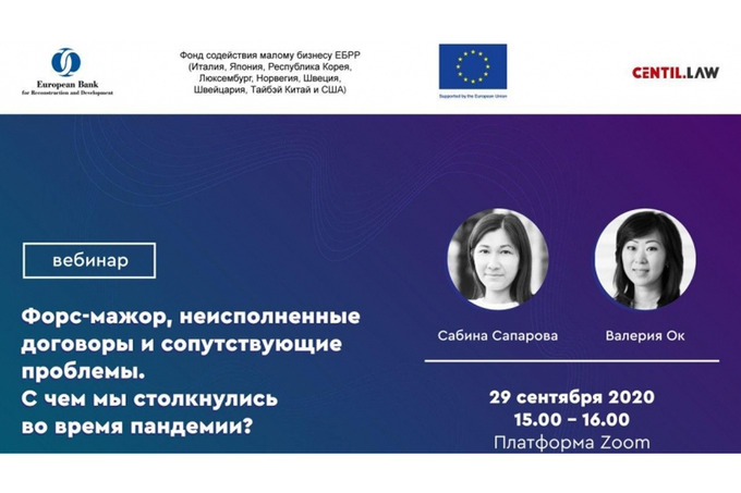 Открыта регистрация на бесплатные семинары ЕБРР для предпринимателей