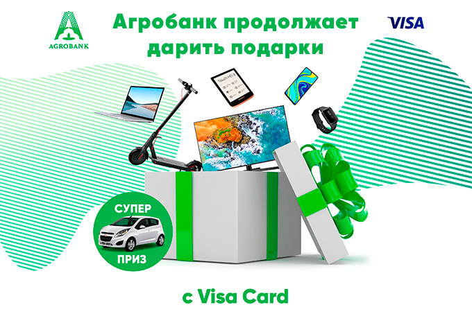 Агробанк кредит карта