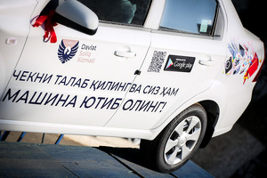 Призовые чековые игры начинают проводить по всей стране