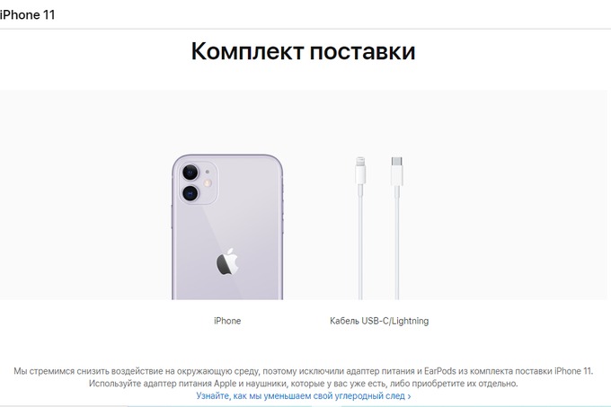 Apple начала убирать адаптер и наушники из коробок iPhone XR, iPhone 11 и iPhone SE