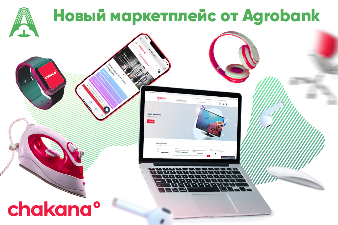 &laquo;Агробанк&raquo; запустил новый маркетплейс chakana.uz