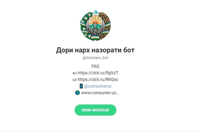 Запущен Telegram-бот для сравнения цен на лекарства