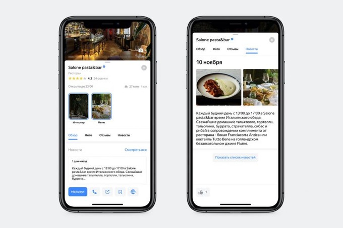 Яндекс Бизнес Фото