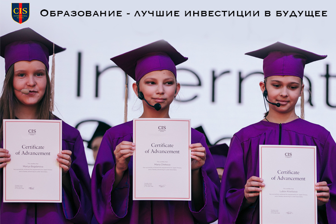 CIS Tashkent: образование &mdash; инвестиции в будущее