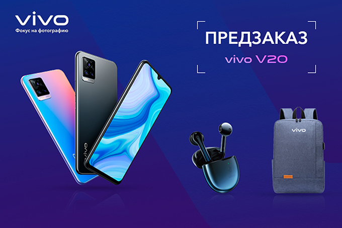 vivo представляет новый смартфон V20 в Узбекистане
