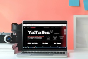 5 декабря запускается IT-марафон YaTalks