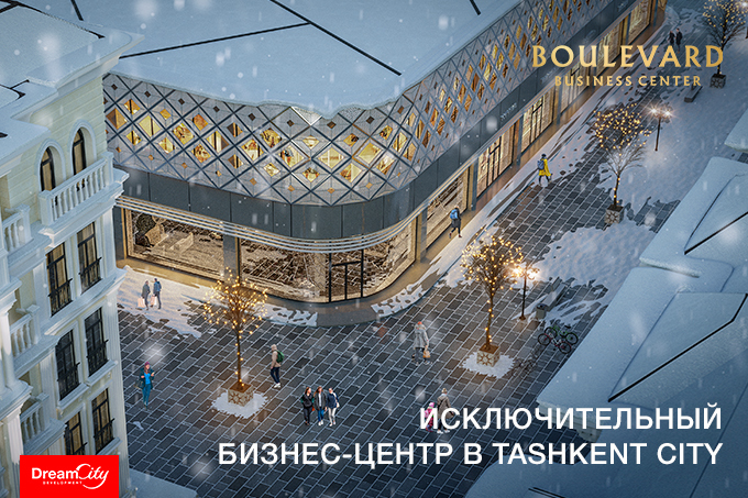 Исключительное пространство для бизнеса в Tashkent City &mdash; БЦ Boulevard