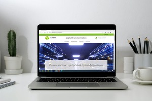 IT Park запустил конкурс на лучшие проекты для цифровизации экономики