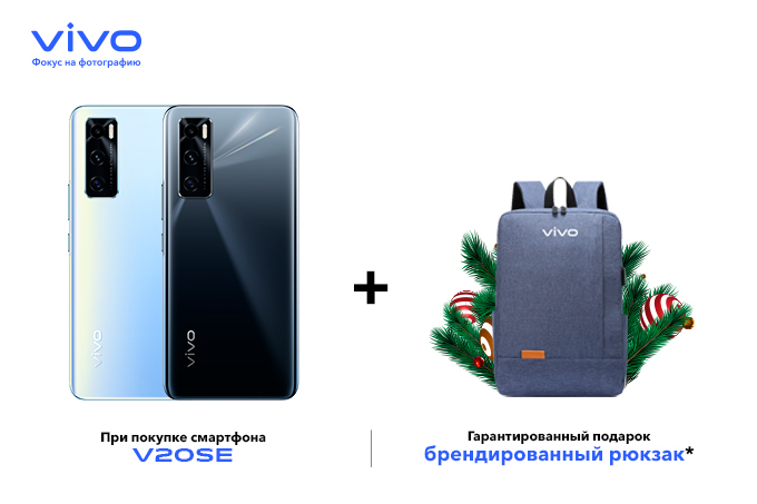 &laquo;Power bank и брендированный рюкзак в подарок&raquo;: на рынке появились новые смартфоны vivo