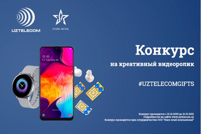 UZTELECOM Color Phantom. Конференция UZTELECOM 2017. Конференция UZTELECOM 2016. Креативы на Vitaman Plus.