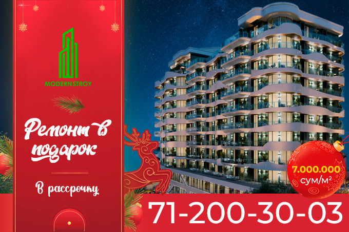 Косметический ремонт и теплый пол в подарок: Modern Stroy запускает предновогодние акции