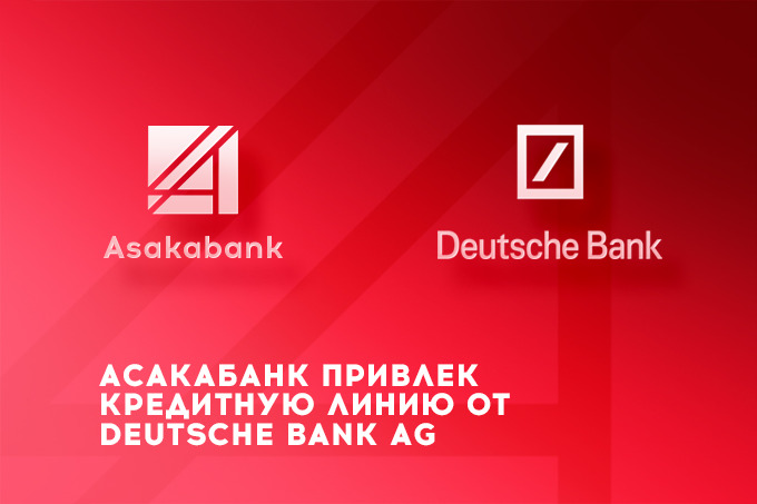 &laquo;Асакабанк&raquo; и Deutsche Bank AG подписали кредитное соглашение на сумму $90 млн