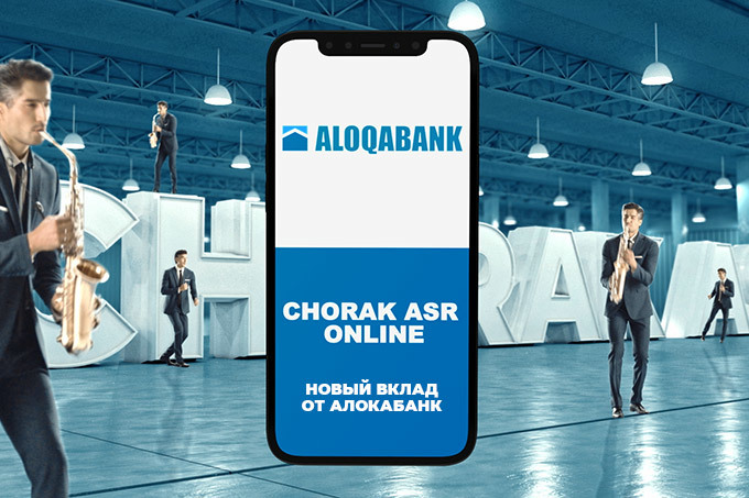 «Алокабанк» предлагает вклад Chorak Asr Online