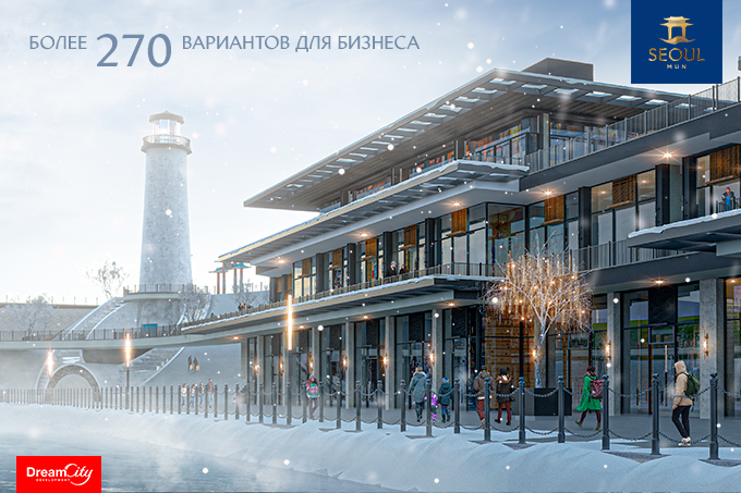 Seoul Mun: почему выгодно вкладываться в коммерческую набережную