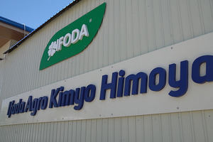 Японская компания купила долю в Ifoda Agro Kimyo Himoya за $10 млн