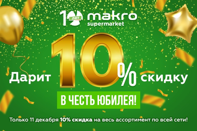 Скидка Будет На Новый Год Скидка Будет На Новый Год