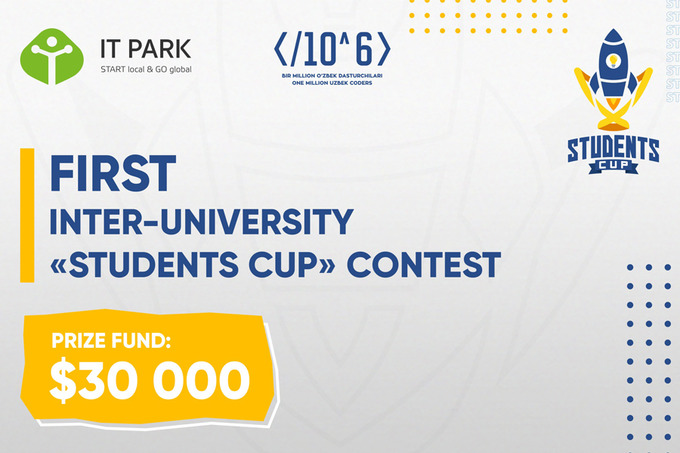 Открылась регистрация на IT-конкурс Students Cup
