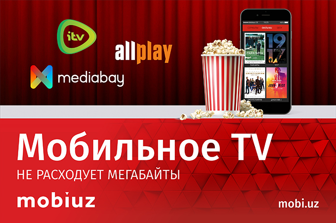 Как использовать возможности мобильного телевидения от Mobiuz