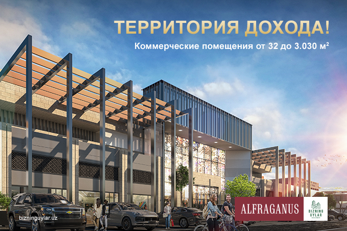 Оригинальная архитектура и высокая посещаемость: Alfraganus поможет бизнесу стать успешным с первых дней