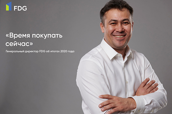 «Время покупать сейчас» — Ойбек Шодиев о рынке застройщиков в 2020 году и ожиданиях от 2021 года