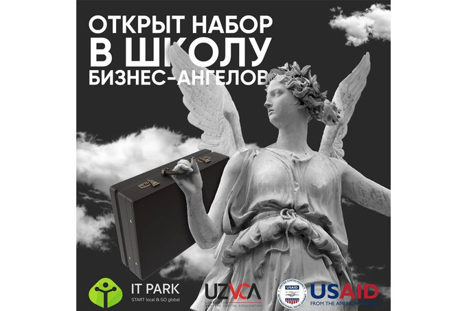Открыт набор в бесплатную школу бизнес-ангелов
