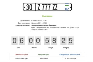Автономер 30 Z 777 ZZ снова выставили на продажу