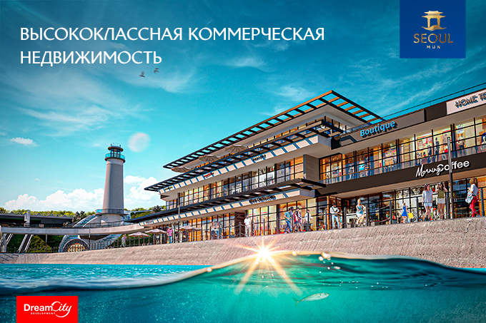 Перспективная инвестиция: почему Seoul Mun будет пользоваться спросом