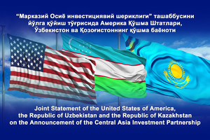 AQSh, O’zbekiston, Qozog’iston hukumatlari tomonidan “Markaziy Osiyo investitsiyaviy sherikligi” tashabbusi yo’lga qo’yildi
