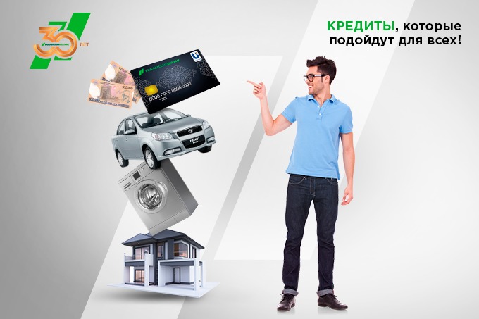 Hamkorbank: выгодные кредитные решения для каждого