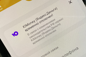 Обновлено: OSON, CLICK, Apelsin и другие временно отключили «ЮMoney»