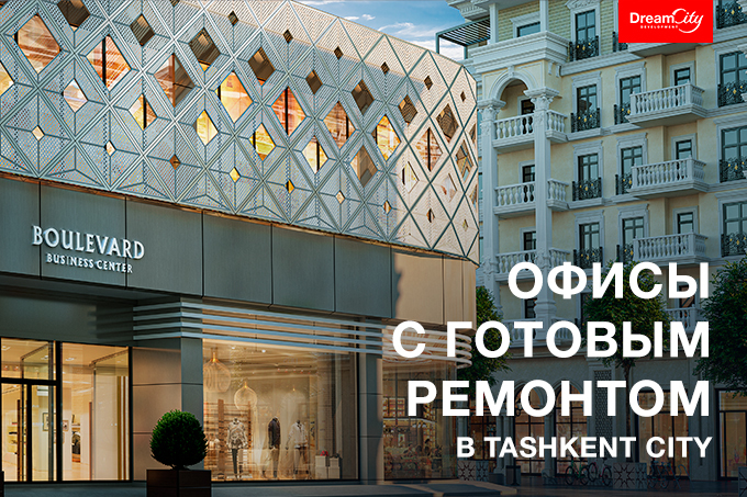 Девелопер Dream City рассказал об особенных офисных помещениях Boulevard Business Center