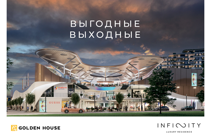 Выгодные выходные: Golden House приготовил специальные предложения на покупку квартир