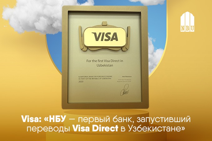 Visa признала NBU первым банком Узбекистана, запустившим Visa Direct