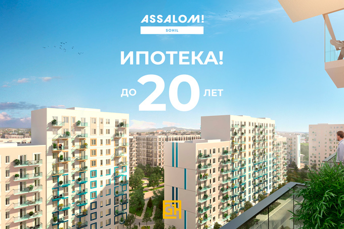 Ипотека или рассрочка: Golden House рассказал, как выбрать квартиру и не прогадать