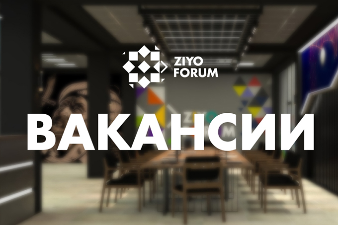 Ziyo Forum открыл несколько руководящих вакансий в Узбекистане