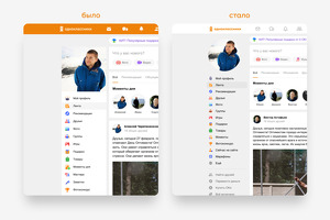 «Одноклассники» обновили дизайн логотипа, сайта и приложений