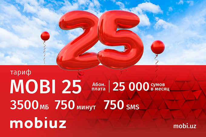 Mobiuz запустил гибкие тарифные планы Mobi 25 и Mobi 30+