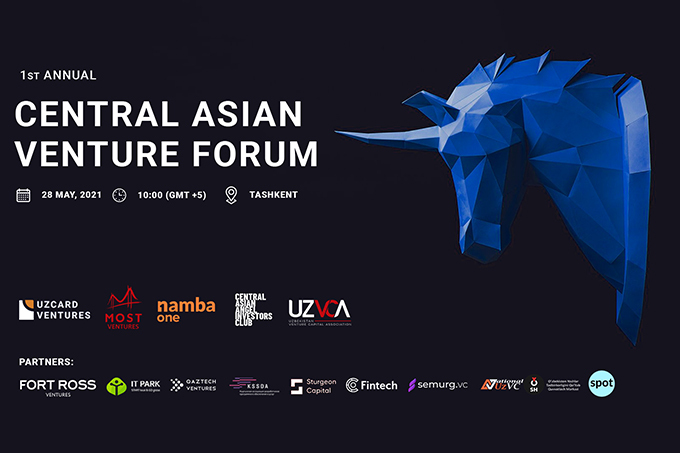 28 мая пройдет первый Центрально-Азиатский венчурный форум