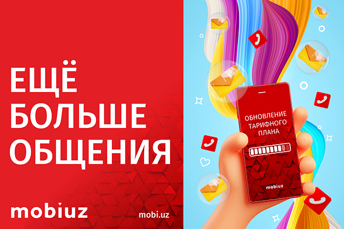 Mobiuz в разы увеличил пакеты минут во всех тарифных планах