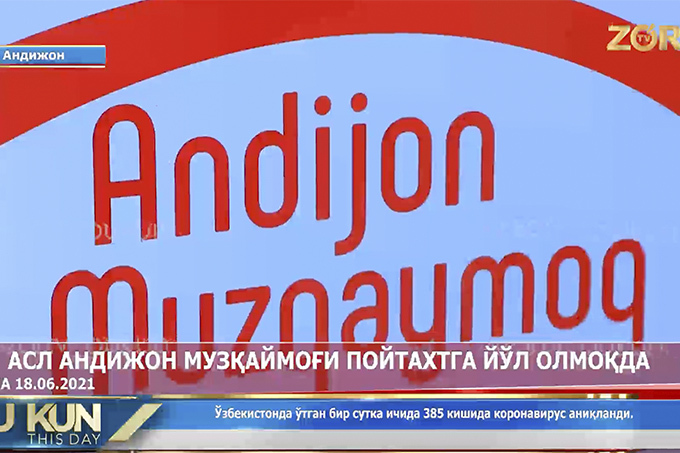 Как появилась история с «Андижанским мороженым» и что теперь с ним будет