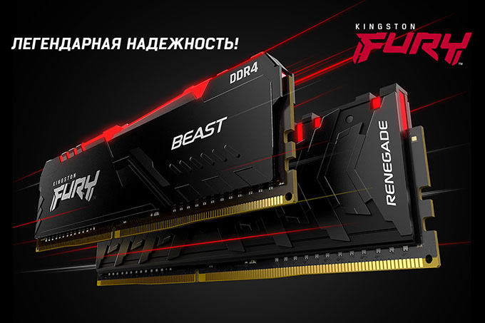 Kingston FURY: новый геймерский продукт на рынке