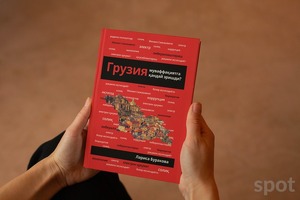 “Gruziya muvaffaqiyatga qanday erishdi” kitobi ko’plab muhokamalarga sabab bo’lmoqda