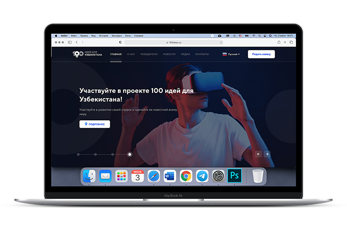 Запускается конкурс «100 идей для Узбекистана»