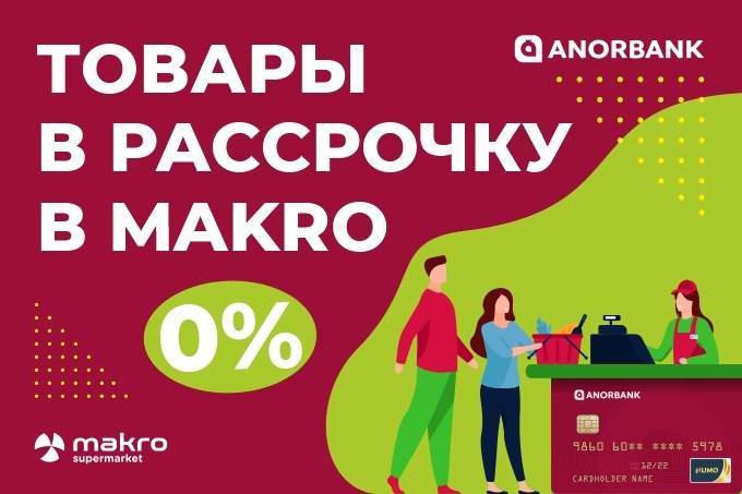 Чери программа рассрочки Чери программа рассрочки