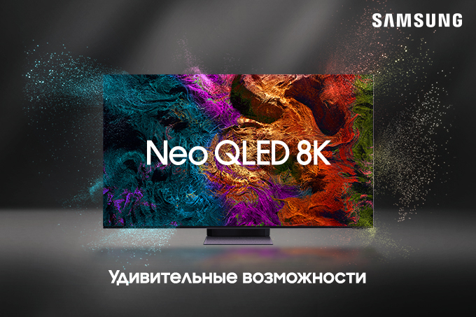 Инновационные технологии телевизора Neo QLED теперь доступны в Узбекистане