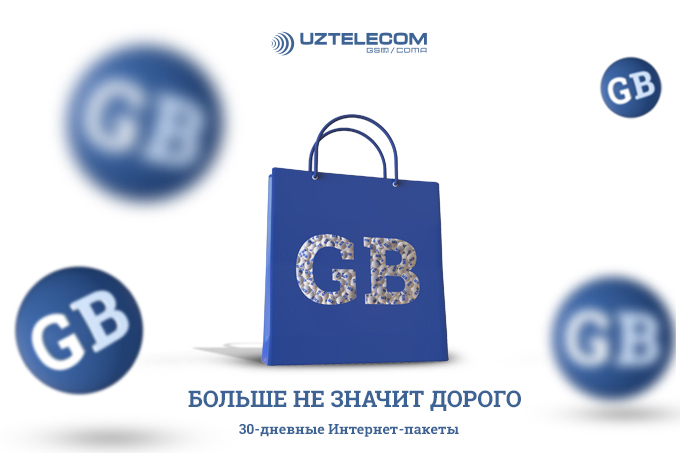 UZTELECOM обновил линейку 30-дневных интернет-пакетов