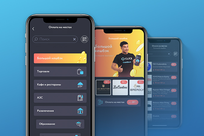 Application click
